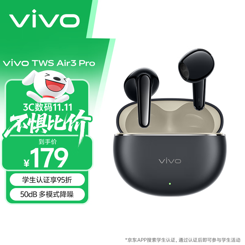 vivoTWS Air3 Pro 星河黑 50dB多模式降噪 安卓苹果跨生态兼容 适配苹果华为小米 蓝牙耳机
