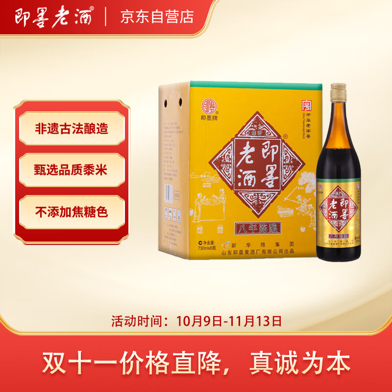 黄酒知识分享，老字号黄酒有哪些值得买