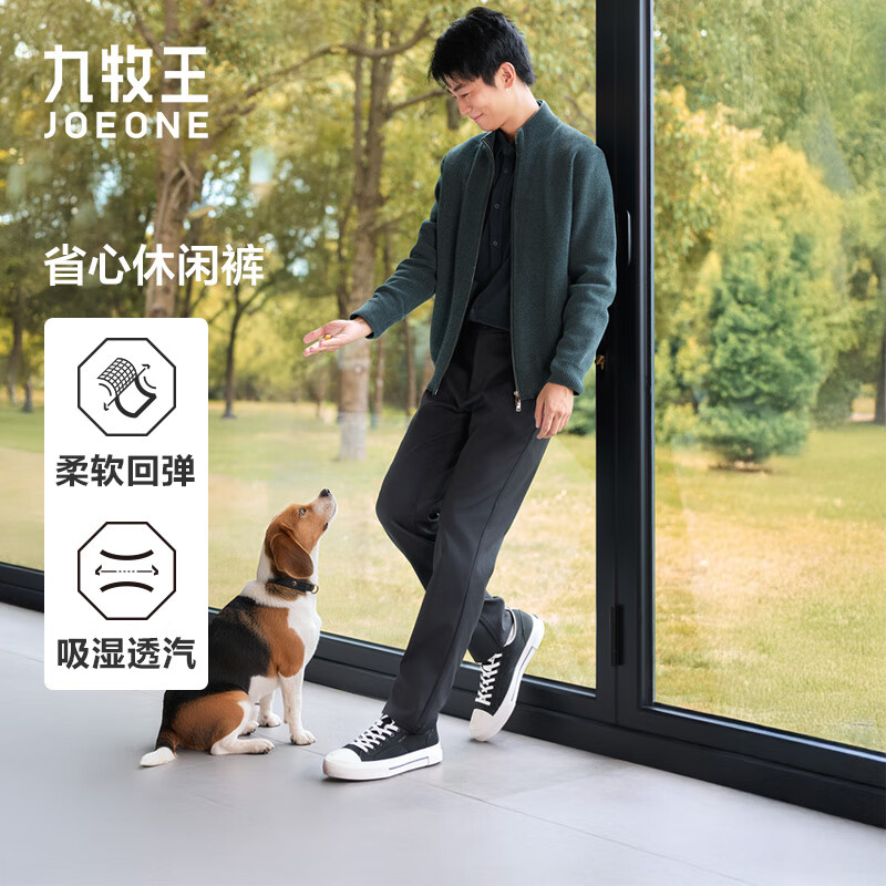 九牧王男裤休闲裤男25秋季【防皱易打理】弹力舒适商务休闲直筒长裤男