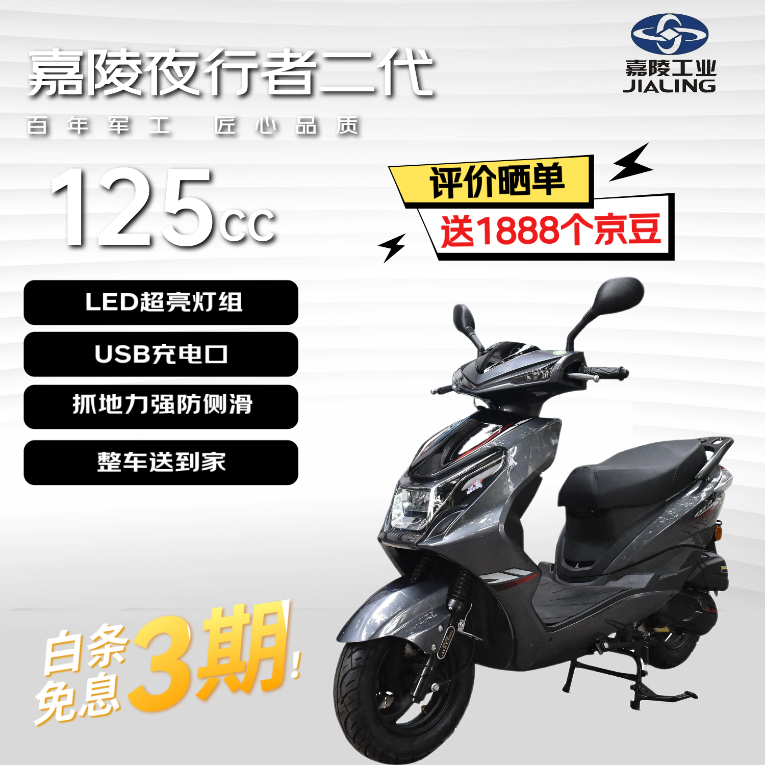 ҹ߶125̤ȼĦг¿ϰּͿɫ 4462.3Ԫ