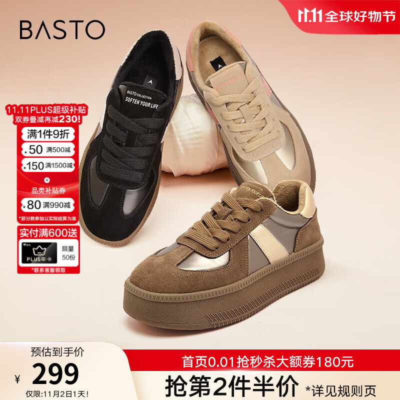 百思图冬加绒德训鞋松糕厚底增高女运动休闲面包鞋ND762DM3 啡色/金色 37