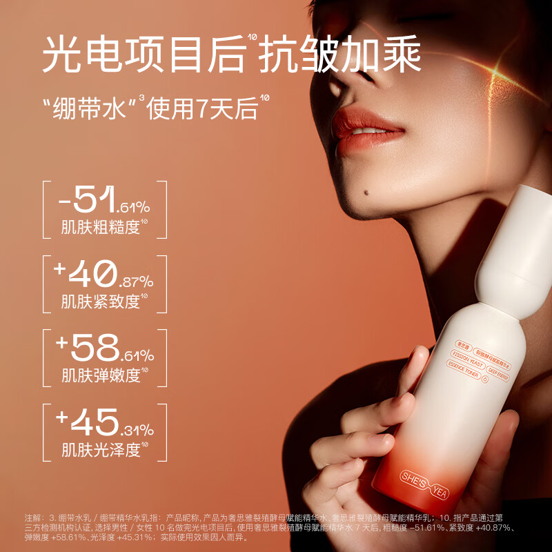 奢思雅【张雨绮同款】酵母绷带水乳保湿敏肌修护抗皱精华水乳套装女 绷带水+绷带乳【张雨绮同款】