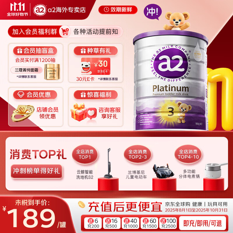 a2奶粉 新西兰原装紫白金婴幼儿配方宝宝奶粉含天然a2蛋白澳洲进口 【集罐领定制】3段1罐900g 效期至27年1月