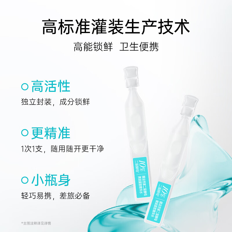 膜法世家二裂酵母弹润淡纹次抛精华水补水保湿弹润紧致 改善暗沉 1.5ml *15支