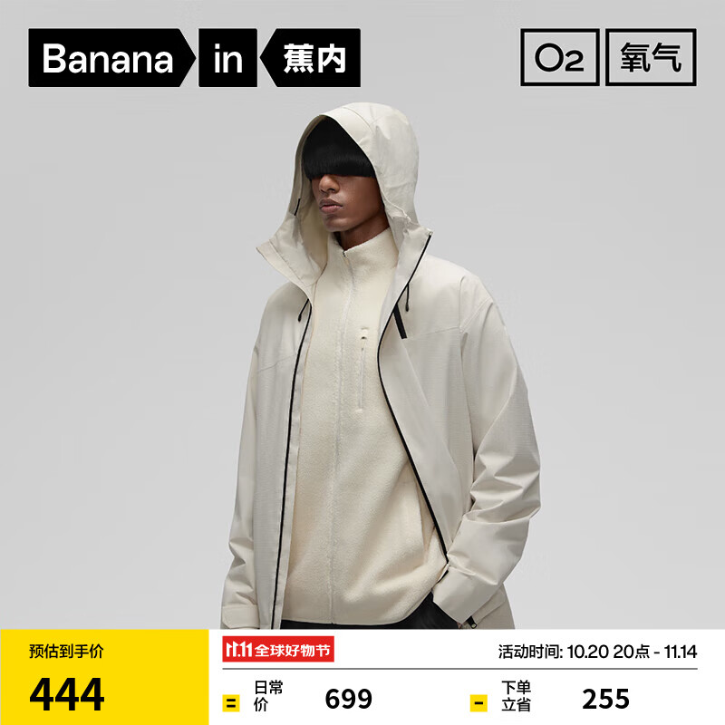 蕉内氧气男士冲锋衣防风防水户外通勤保暖秋冬季男装休闲夹克外套 【502S男士】浅桦木 L