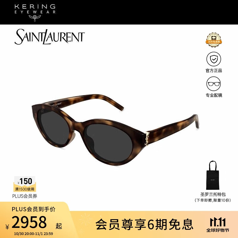Saint Laurent[新款]圣罗兰YSL太阳镜男女款窄版椭圆全框墨镜礼物SL M148/F-003