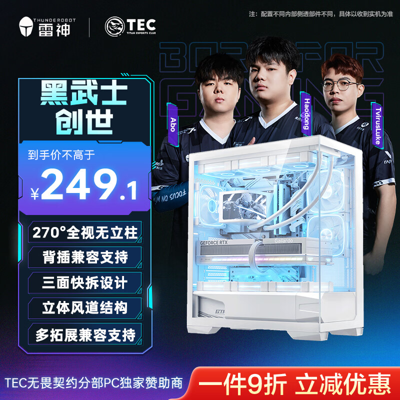 ThundeRobotʿϷ׻ATX/270ȫ/ֱ֧//360ˮ/9λ 208.05Ԫ