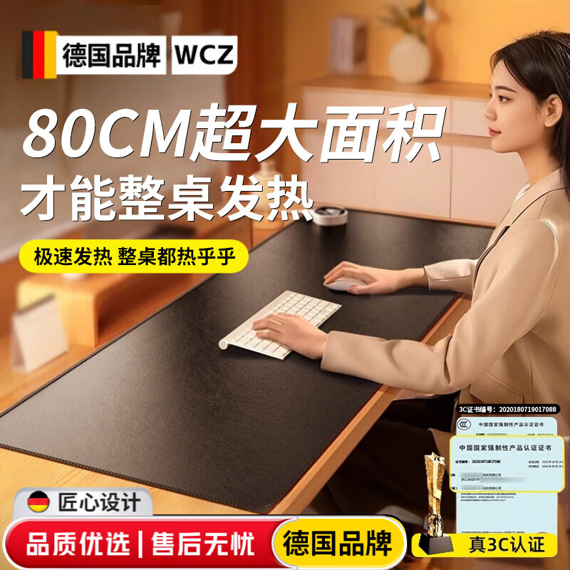 WCZ德国加热桌垫办公室鼠标垫超大发热暖桌垫学生写作业冬季暖手桌垫  小羊皮【幻夜黑右开关】无级变温80x33cm