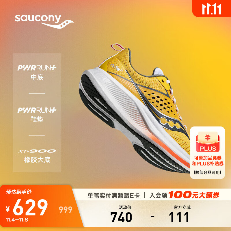 Saucony索康尼驭途17跑鞋男减震透气训练鞋跑步运动鞋子RIDE17 黄灰112 42