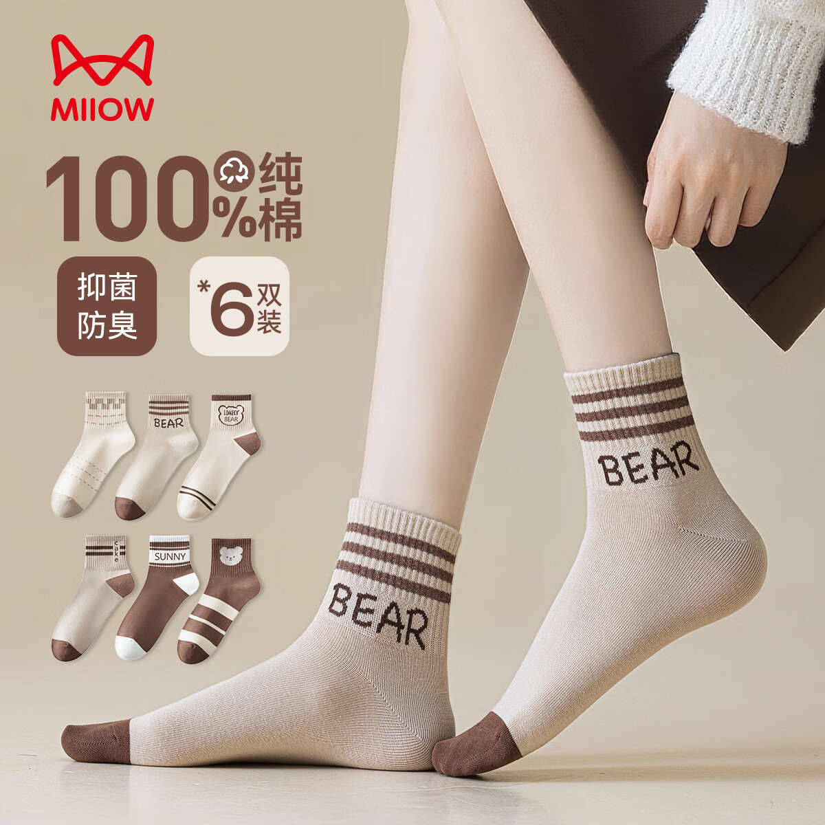 è�� ��ͨС��Ůʿ���� 100%�����־����� ��Ͳ 6˫ 2025�ﶬ�¿� 24.95Ԫ(����ȯ)