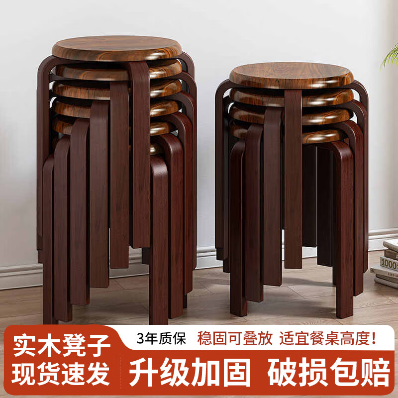 人文成家實木凳子圓凳家用可疊放矮凳木頭板凳現(xiàn)代簡約餐桌凳客廳方凳椅子 【加粗實木腿款】黑胡桃色 45cm 1把