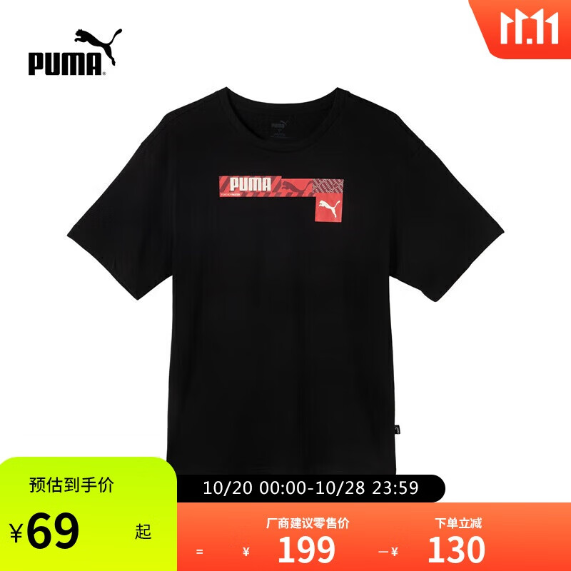 彪马PUMA 纯棉透气百搭短袖T恤男子新款夏季印花休闲上衣 673441