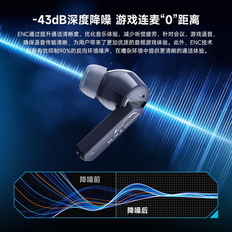 黑鲨凤鸣无线蓝牙耳机电竞版入耳式游戏耳机电竞耳机0.02秒降噪耳机2.4G超低延迟安卓苹果小米华为 【电玩粉】黑鲨凤鸣耳机电竞版