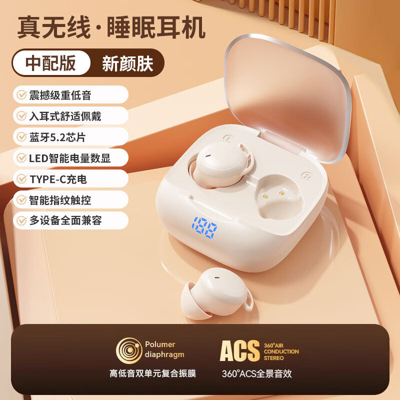 睡眠蓝牙耳机2025新款降噪可侧睡觉专用无线耳机久戴不痛无线耳机 肤色透明磨砂外壳
