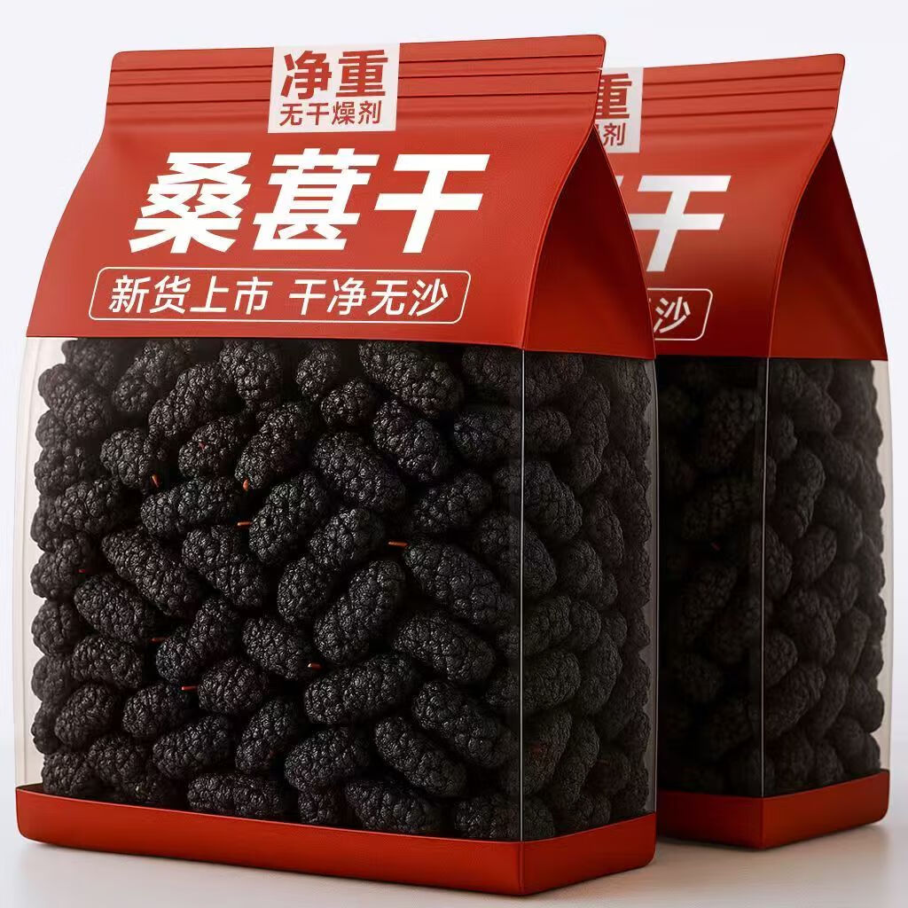 桑葚干净重头茬新货黑桑葚子饱满干净大颗粒泡茶泡酒干吃 桑葚干250g/袋