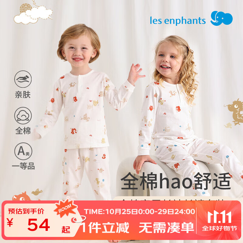 丽婴房儿童家居服套装男童内衣套装宝宝内衣套装春季家居服2025春新品 萌宠派对 110 cm