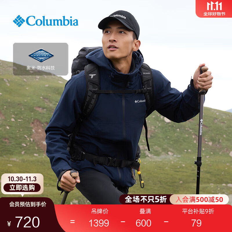 Columbia蒋奇明同款哥伦比亚户外情侣防水冲锋衣徒步外套XE3734 464男女同款 远山蓝 M(175/96A)