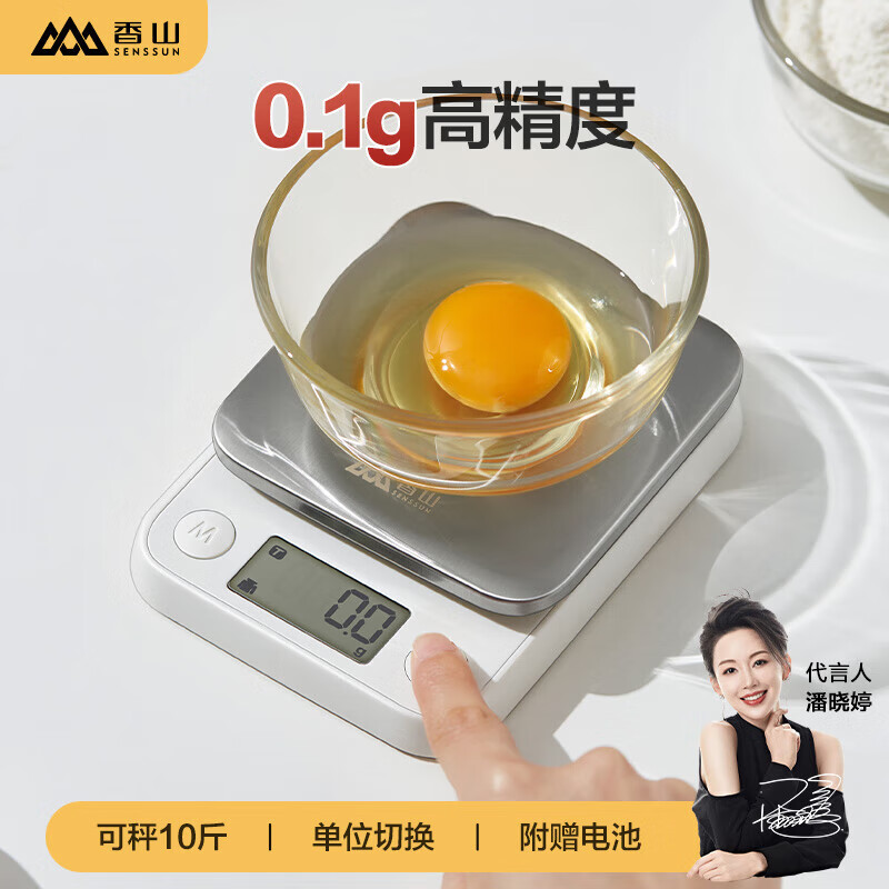 香山 电子秤厨房秤台秤 克称高精度克重秤家用食物称辅食称菜秤茶叶烘培蛋糕克数秤咖啡秤水果秤珠宝秤 不锈钢迷你款（0.1g/5kg）-电池