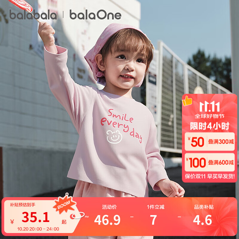 巴拉巴拉balaOne儿童t恤纯棉打底衫女童男童秋装2025新款长袖上衣 梦幻粉60356 100