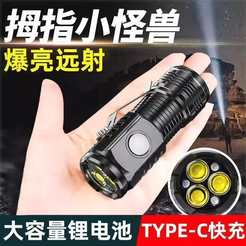 【精选】爆亮手电筒强光可充电超亮小氙气户外多功能led远射灯 巨 顶配T7灯芯【超亮19万9千K】