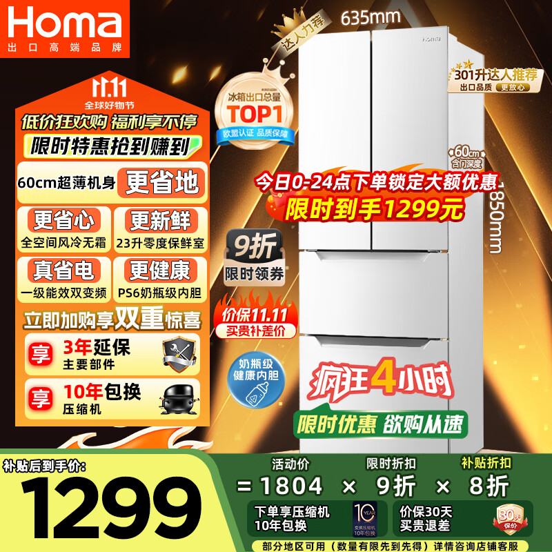 homa/ 301 ʽ  BCD-301WF/B 