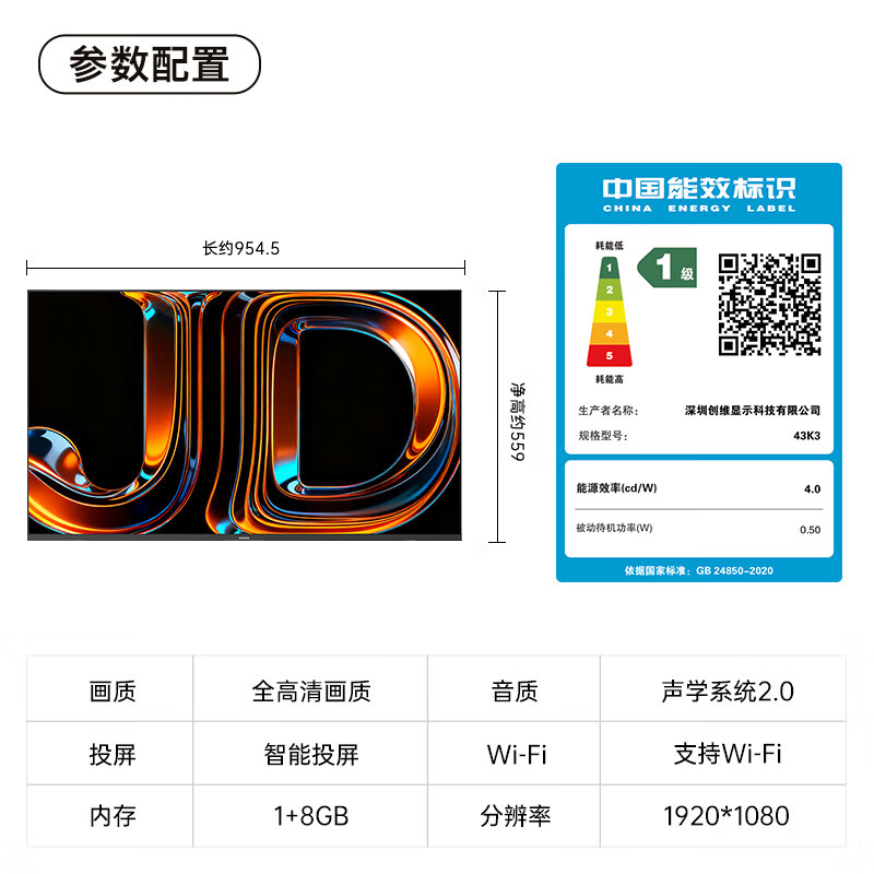 酷开（coocaa）创维京东联名款电视JD 01系列 43英寸 京东OS 无开机广告 智能投屏 高清全面屏液晶电视43K3 43英寸 JD 01