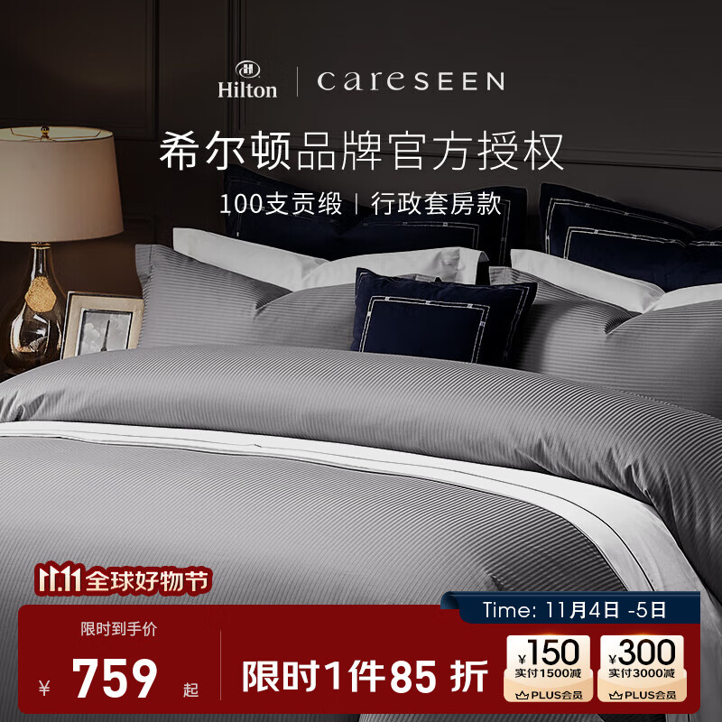 ����ܰ��ϣ�����ļ��ס� ���Ǽ��Ƶ�100֧������˯���޹��д�����Ʒ ��ϣ����ͬ��100S����ɫ 1.8m ������ ������220*240cm��