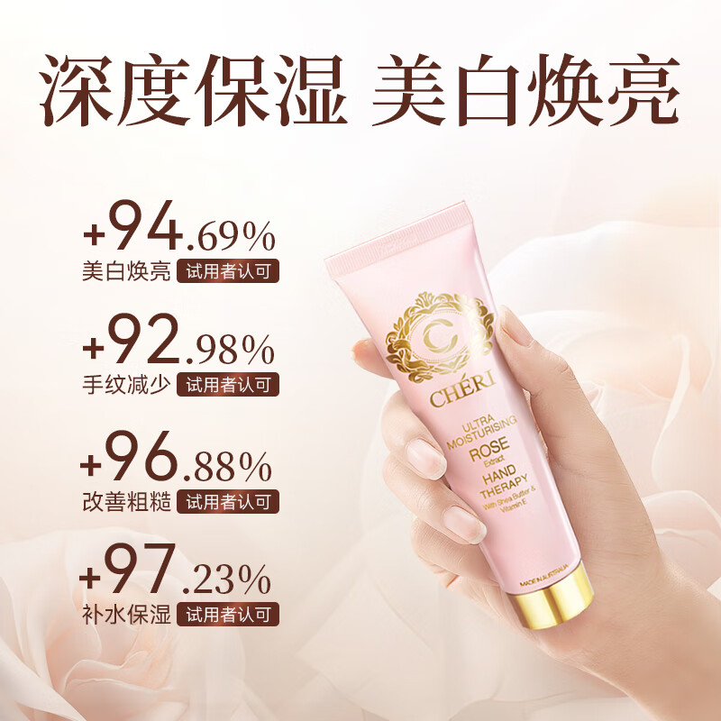 Cheri萱兹澳洲进口玫瑰精华护手霜75ml修护滋润不粘腻-效期2026年10月