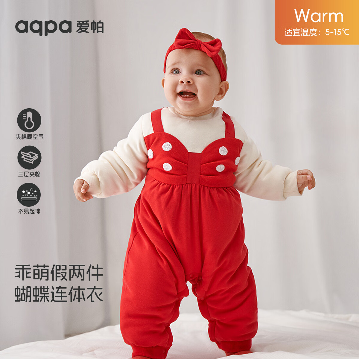 aqpa婴儿秋冬棉服连体衣哈衣夹棉保暖【连体棉服集合】 红樱波点 80cm