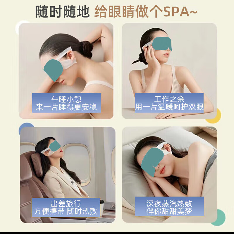 战立克叶黄素蒸汽眼罩热敷发热睡眠眼罩学生儿童专用眼罩舒缓眼睛疲劳 【20片独立装】更优惠叶黄素眼罩