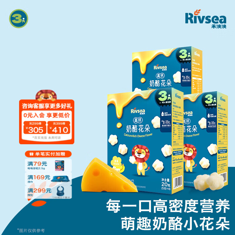 禾泱泱奶酪块 宝宝零食再制干酪51%奶酪 高钙高蛋白 方便携带出游小零食 奶酪花朵-原味*1+香蕉*2