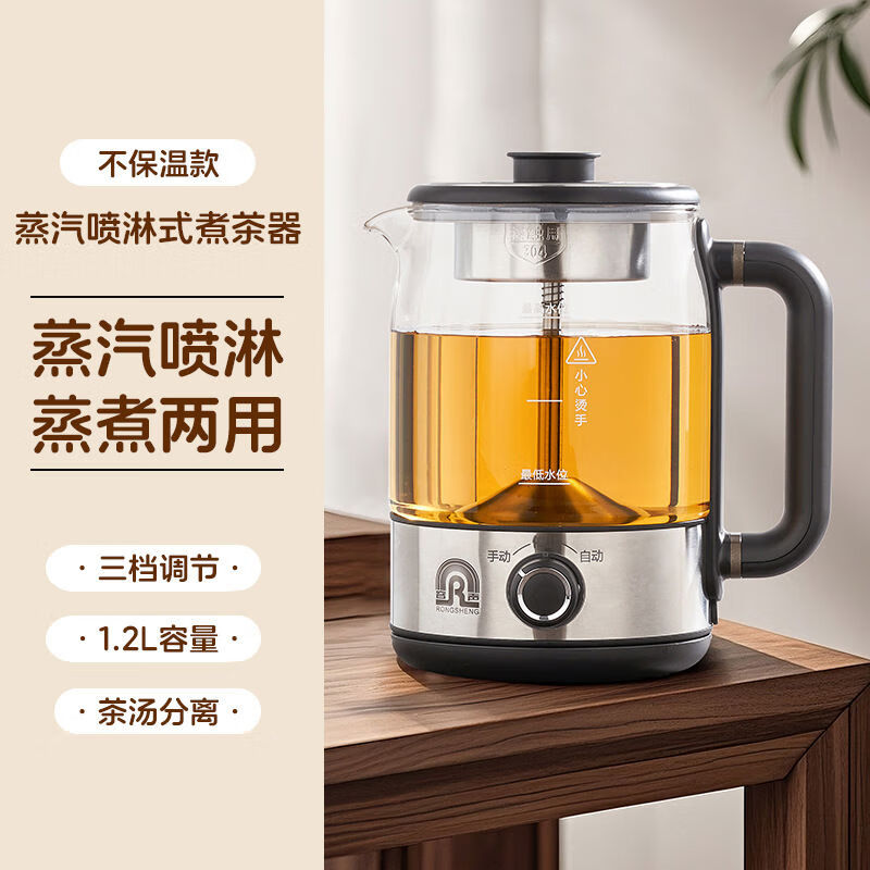 容聲（Ronshen）容聲煮茶器電茶爐新款12L養(yǎng)生壺家用蒸茶黑茶白茶噴淋蒸汽煮茶壺 三擋1點2L無保溫