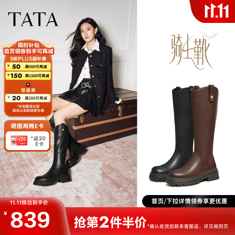 他她（TATA）长靴2025冬百搭时装靴棕色女鞋骑士靴新款长筒靴7D284DG5 黑色 35