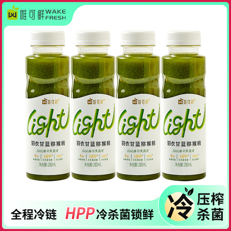 唯可鲜羽衣甘蓝猕猴桃100%HPP混合羽衣甘蓝果蔬汁 蔬菜汁 280ml*4瓶