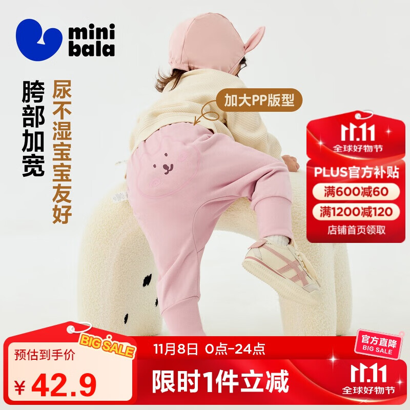 迷你巴拉（minibala）迷你巴拉【pp裤】男女童裤子加绒保暖冬新品高腰长裤