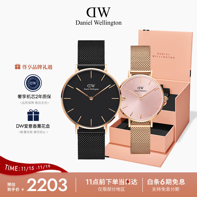 丹尼尔惠灵顿（DanielWellington）DW情侣手表一对 时尚欧美表纪念父亲节礼物DW00100307+DW00