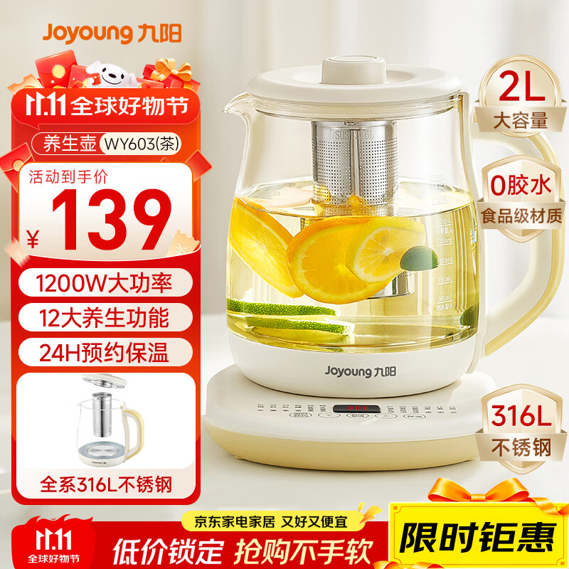 ������Joyoung��2L������������ 1200W���ʵ�����ˮ�� 316LĸӤ���ʲ��� 12H���»���������K20D-WY603(��)