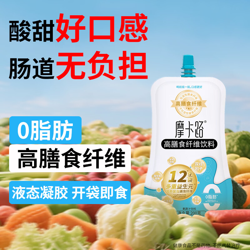摩卡路关爱肠道 强饱腹 低GI轻食代餐 体重优选 高膳食纤维液态益生元 低GI品尝版【4袋】*一盒装