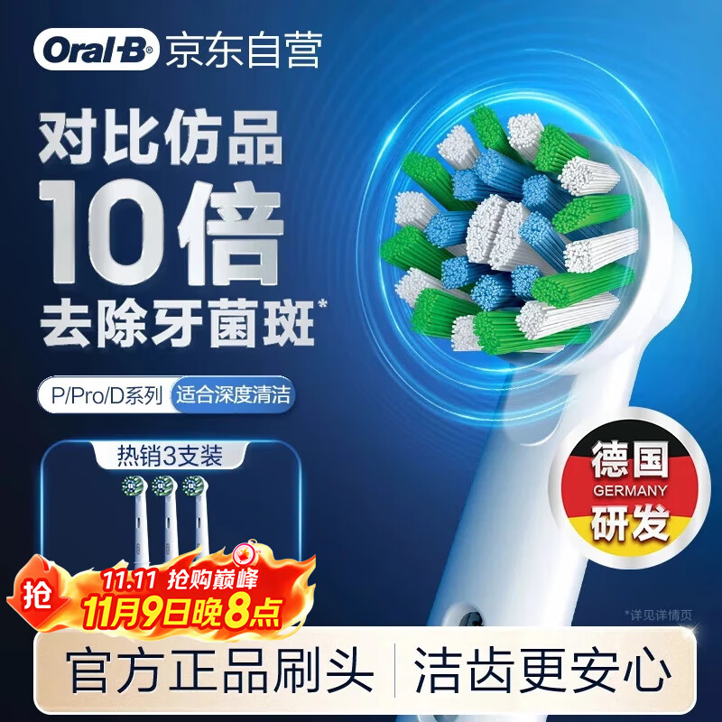 欧乐B电动牙刷头原装 成人多角度清洁X型刷头3支装 EB50 RX-3 适配成人D/P/Pro系列牙刷