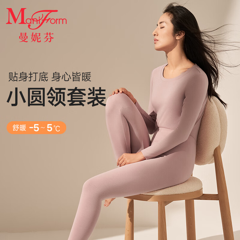 曼妮芬【舒暖】曼妮芬抗菌保暖内衣男士套装女含羊毛本命年红情侣秋衣裤 咖色【女款-锁边圆领】 (不含羊毛) M 女士160 套装