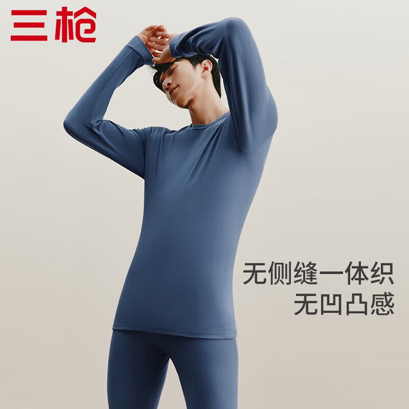 三枪(THREEGUN)秋衣秋裤保暖内衣套装纯棉抗静电舒服棉舒适圆领长袖长裤保暖内衣 钴蓝-男款 XL