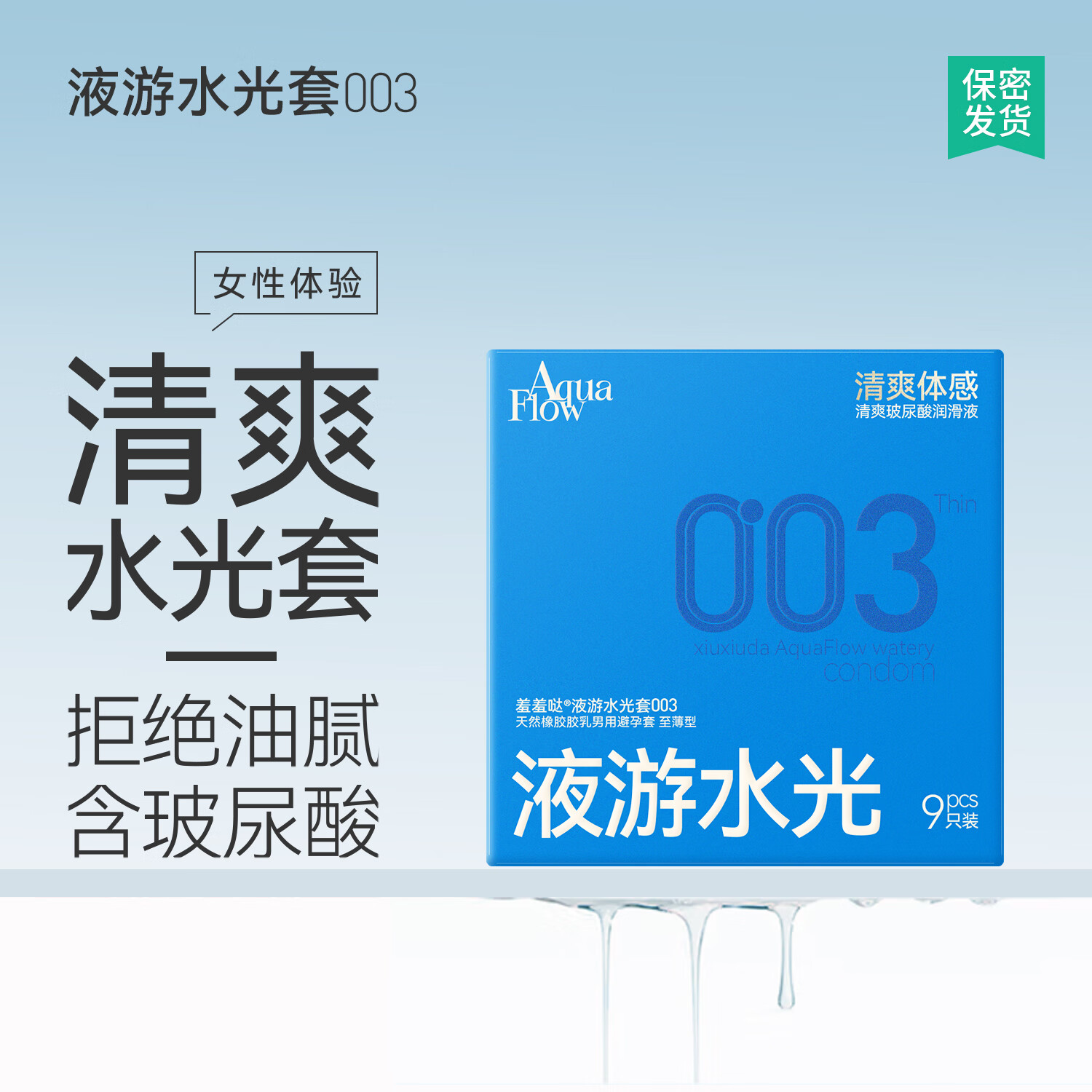 ������Һ��ˮ����а�ȫ��003���������ˮ��������Ů����Ȥ������Ʒ ����������Һ�������塿9ֻװ����4ֻ����13ֻ��