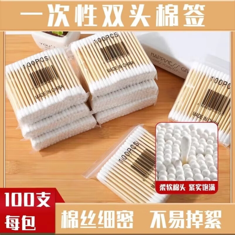 朋意便携家用双头棉签掏耳朵化妆卸妆棉棒一次性清洁挖耳棉签盒装 【袋装】100支双头尖加圆常规款100枚 五包装