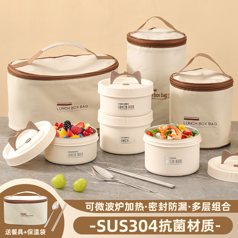 食品级304保温便当盒多层餐盒防漏独立桶学生带饭便携上班族饭盒 【米白色2080ml四个装】送铝箔保鲜袋+不锈钢餐具