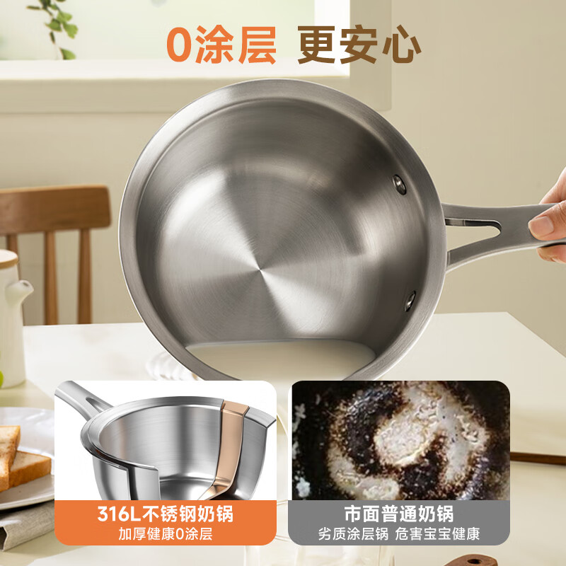 康巴赫奶锅宝宝辅食锅婴儿蒸煮一体锅无涂层316L不锈钢煮面锅汤锅 蒸屉款【0涂层|316L不锈钢】 18cm