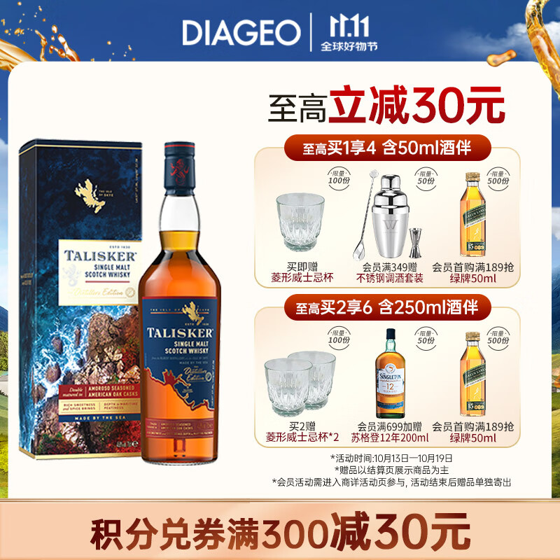 泰斯卡（Talisker） 苏格兰单一麦芽威士忌 原装进口洋酒礼盒 泰斯卡DE酒厂限定 700ml