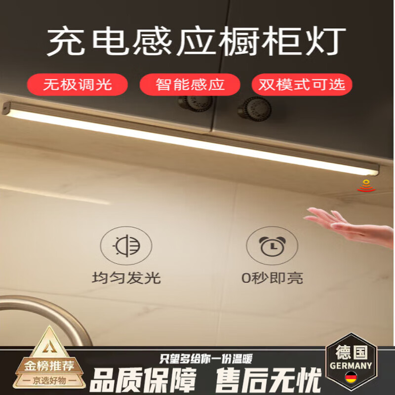 DEATKN德国人体感应灯手扫橱柜灯带条led充电无线自粘免布线厨房长条衣 【10cm特惠白光】充电+感应+双模式