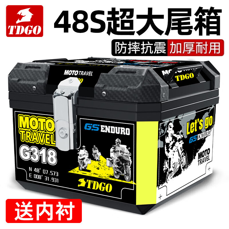 TDGO摩托车后备箱通用加厚大号防抖电动车尾箱电瓶车踏板车储物工具箱 黑箱+黑贴纸+减震底座+内衬-48S