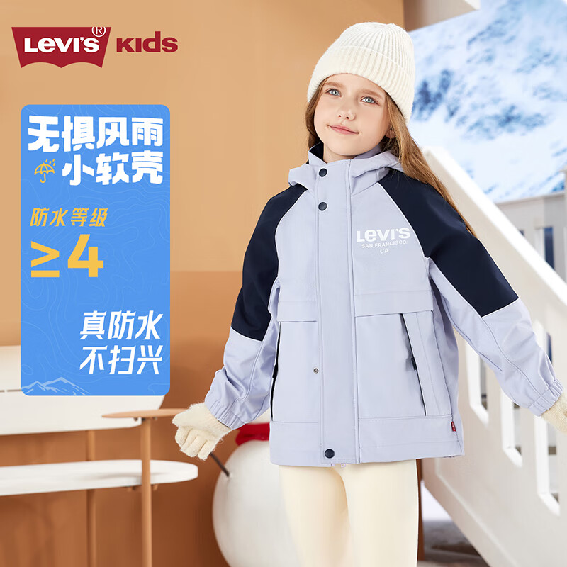 Levi's【新年马年】李维斯儿童外套男童风衣红色春季新款保暖加厚童装女 淡紫色 【内里加绒】 140 /68 【建议身高128-140cm】