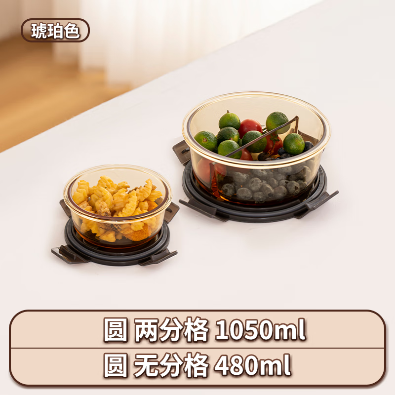 北牧星耐高温专用玻璃保鲜盒高颜值饭盒家用冷藏大容量上班族分格便当盒 保鲜盒(1050ML+圆450ML) 赠筷勺套装